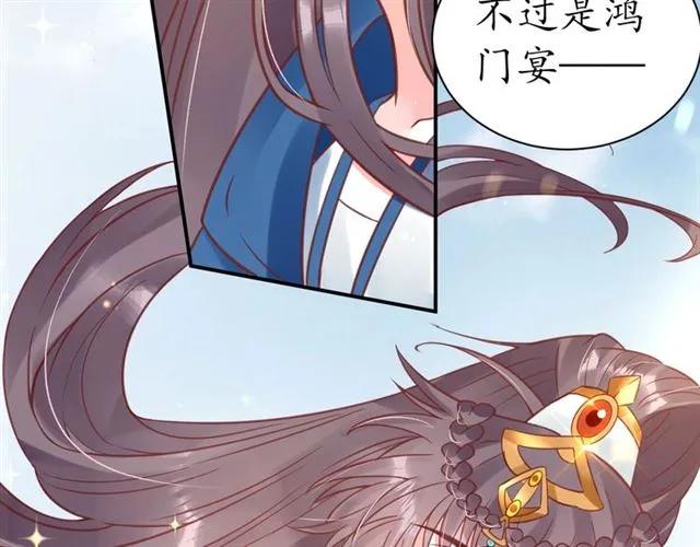 第40话 直面贵妃刁难72