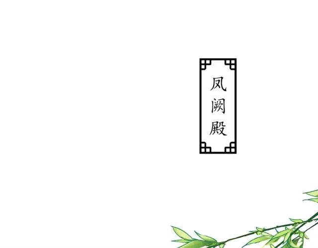 第40话 直面贵妃刁难76