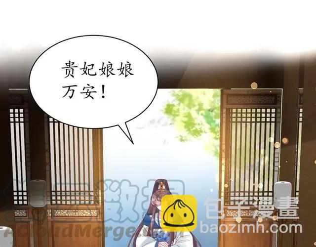 第40话 直面贵妃刁难79