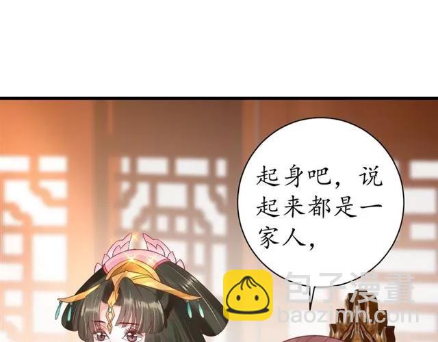 第40话 直面贵妃刁难82