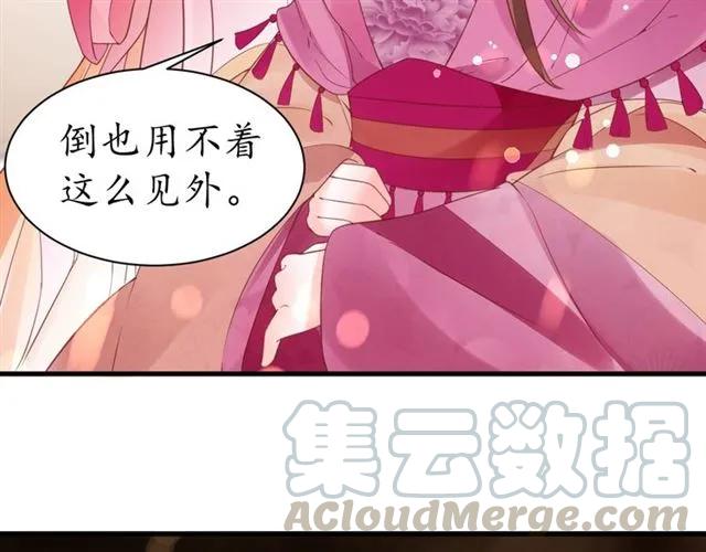 第40话 直面贵妃刁难84