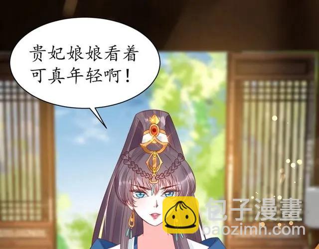 第40话 直面贵妃刁难85