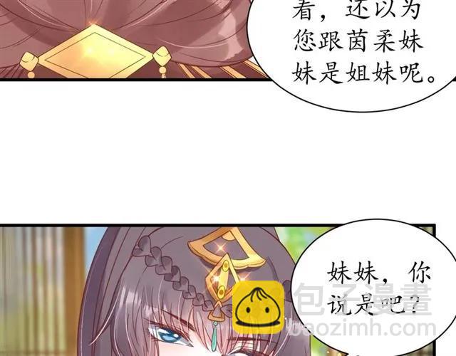 第40话 直面贵妃刁难87