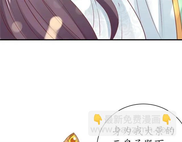 第40话 直面贵妃刁难9