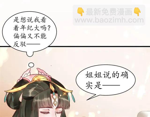 第40话 直面贵妃刁难90