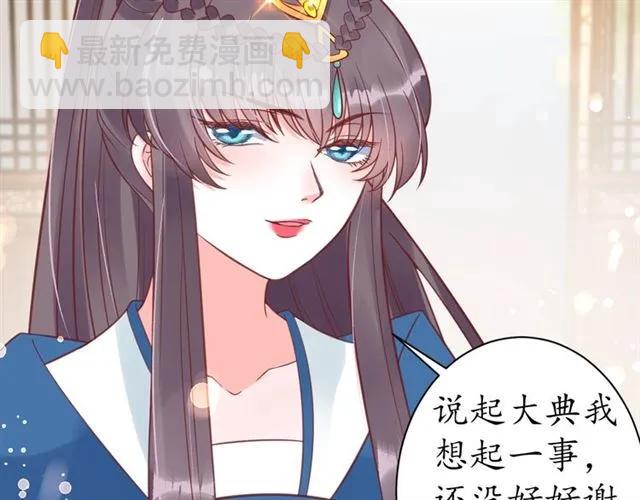 第40话 直面贵妃刁难93