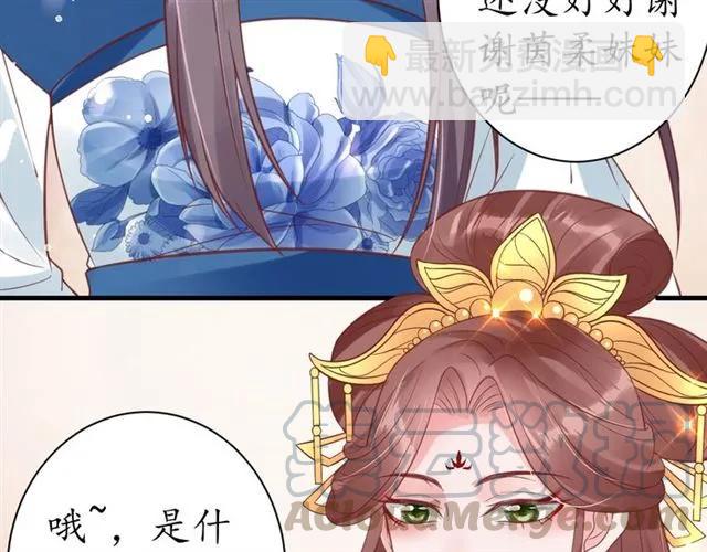 第40话 直面贵妃刁难94