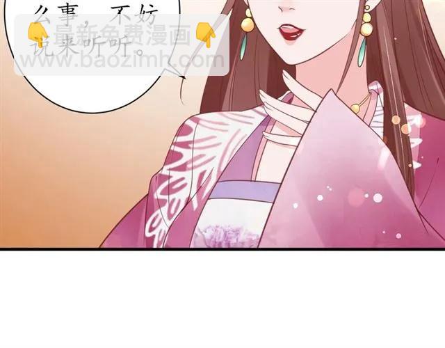 第40话 直面贵妃刁难95