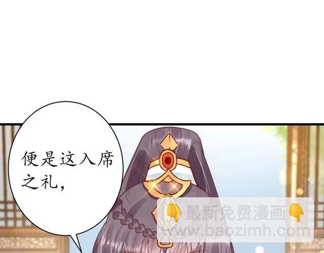 第40话 直面贵妃刁难96
