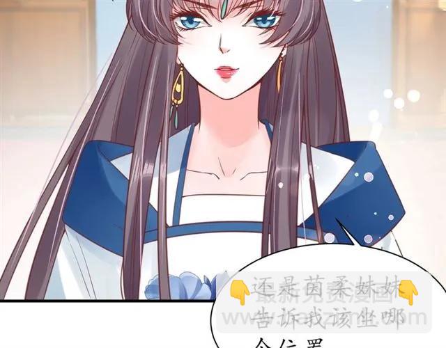 第40话 直面贵妃刁难97