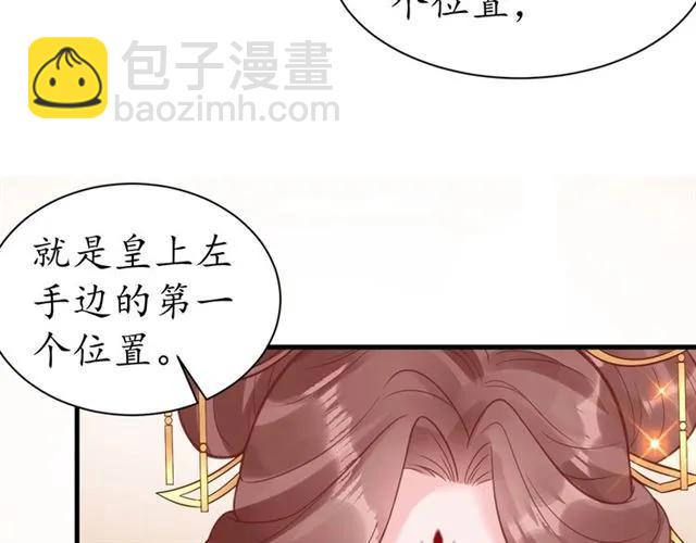 第40话 直面贵妃刁难98
