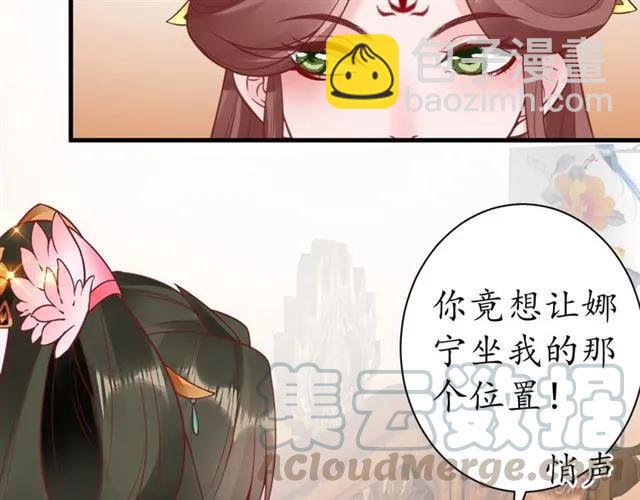 第40话 直面贵妃刁难99