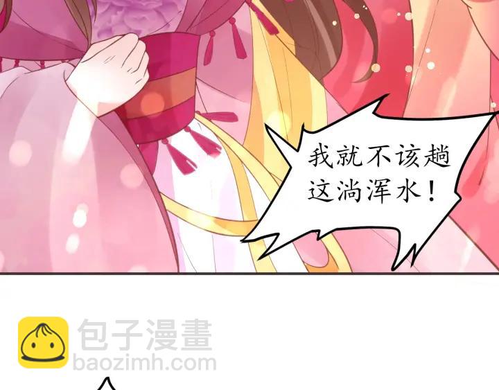 第41话 自投罗网69