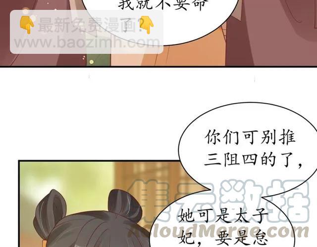 第43话 嚼舌根的下场10