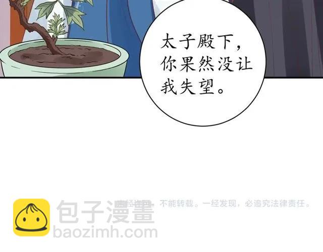 第43话 嚼舌根的下场105
