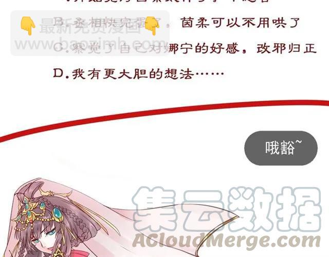 第43话 嚼舌根的下场108