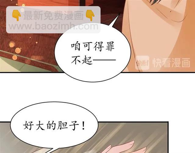 第43话 嚼舌根的下场14