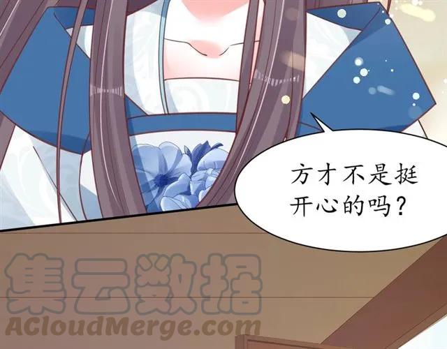 第43话 嚼舌根的下场25
