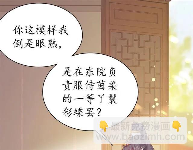 第43话 嚼舌根的下场26