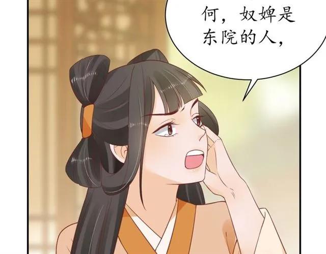第43话 嚼舌根的下场29