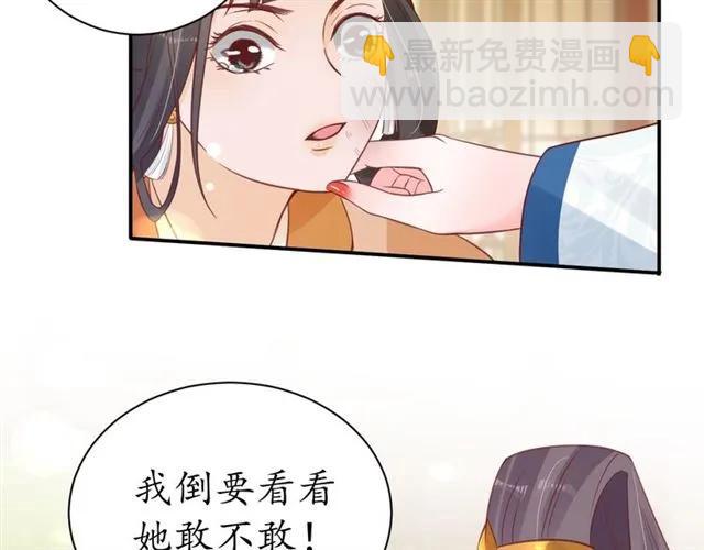 第43话 嚼舌根的下场37