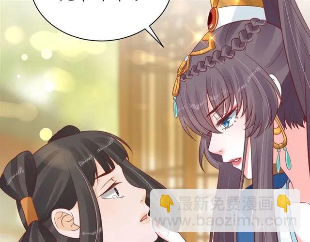 第43话 嚼舌根的下场38