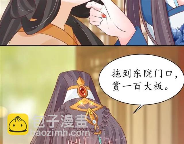 第43话 嚼舌根的下场39