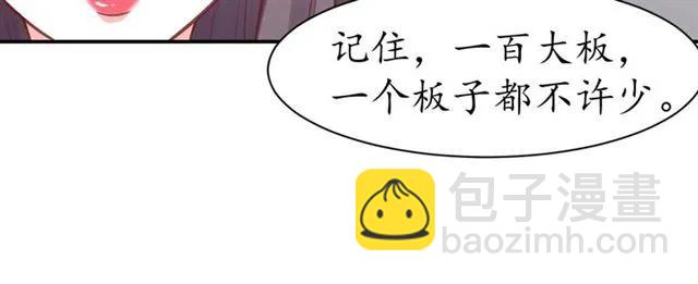 第43话 嚼舌根的下场44