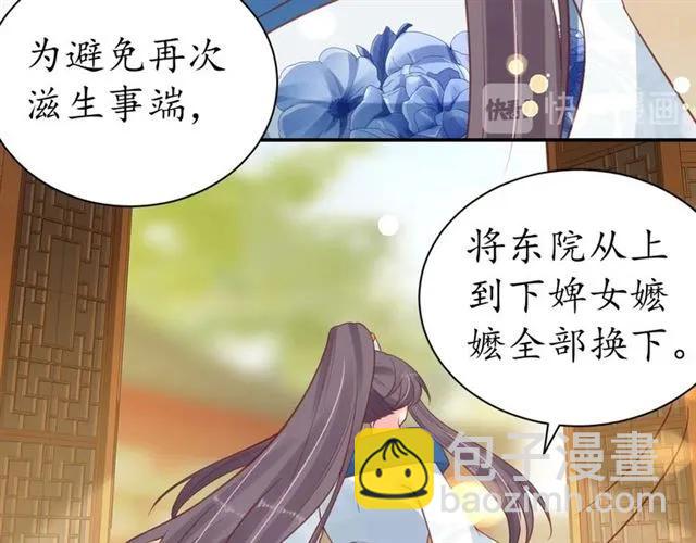 第43话 嚼舌根的下场53
