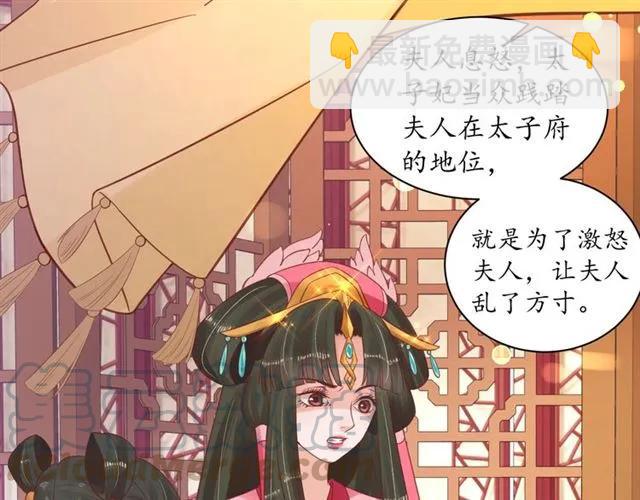 第43话 嚼舌根的下场59