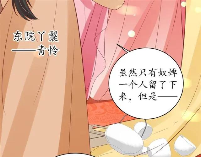 第43话 嚼舌根的下场61