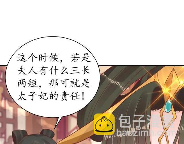 第43话 嚼舌根的下场63
