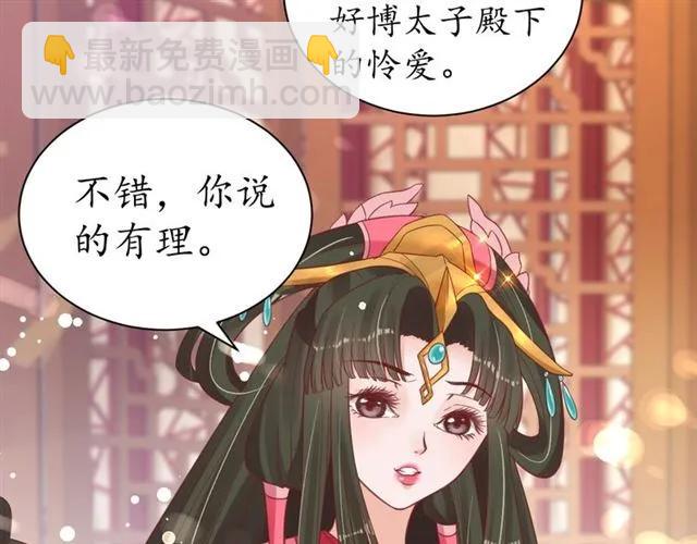 第43话 嚼舌根的下场65
