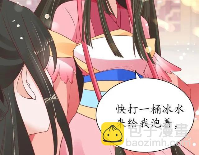 第43话 嚼舌根的下场66