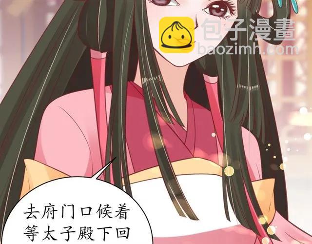 第43话 嚼舌根的下场68