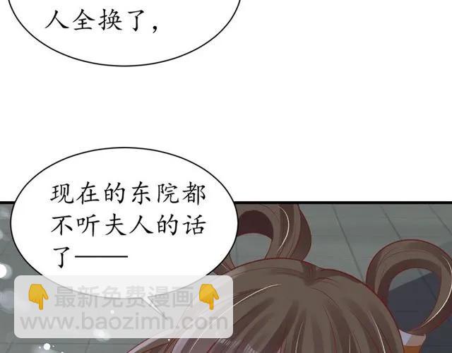 第43话 嚼舌根的下场82