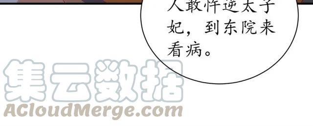 第43话 嚼舌根的下场84