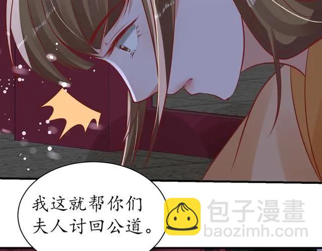 第43话 嚼舌根的下场91