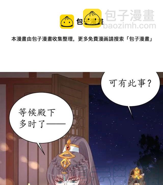 第43话 嚼舌根的下场99