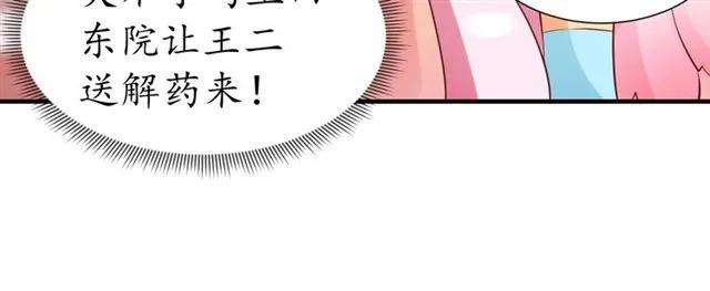 第45话 自食恶果18