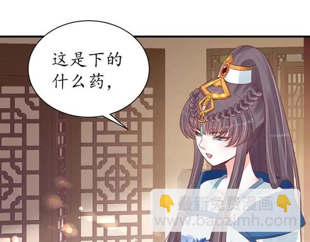 第45话 自食恶果32