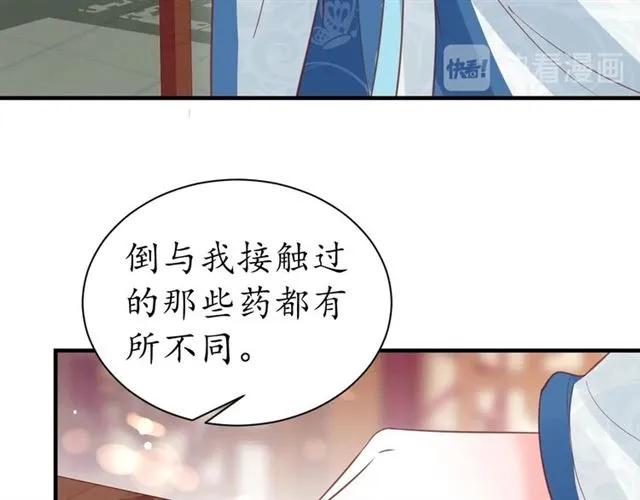 第45话 自食恶果34