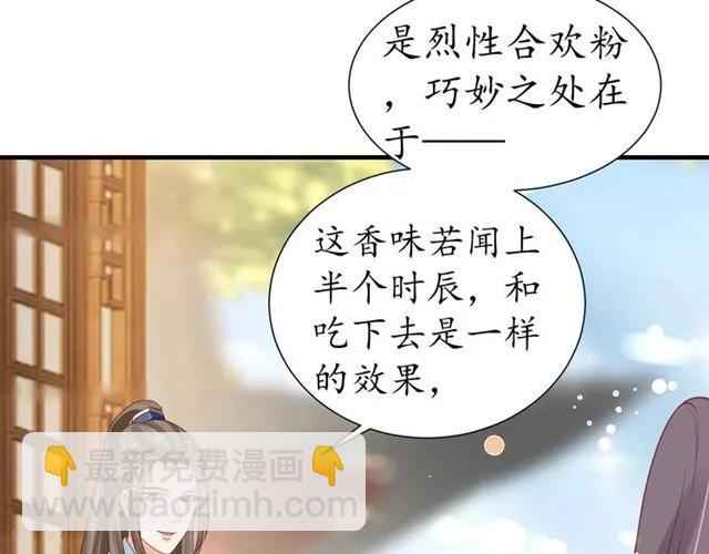 第45话 自食恶果38