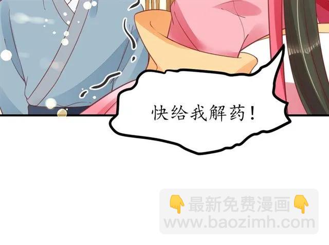 第45话 自食恶果78