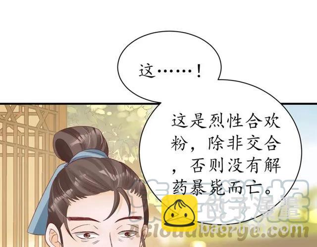 第45话 自食恶果79