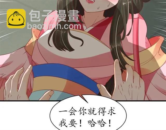 第45话 自食恶果98