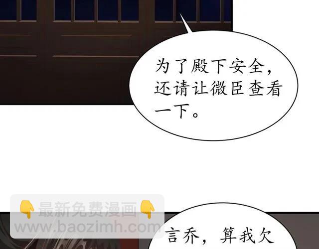 第47话 公主抱103