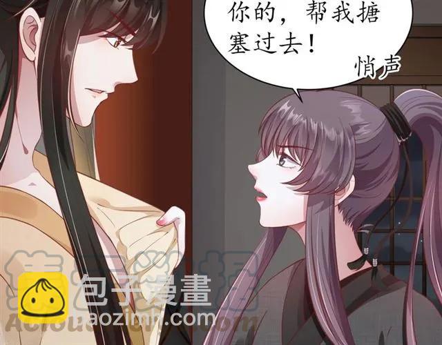 第47话 公主抱108