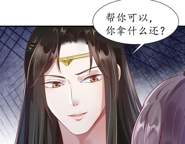 第47话 公主抱110