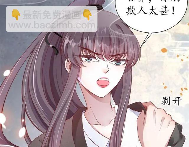 第47话 公主抱114